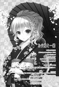(C89) [Sugar Berry Syrup (Kuroe)] Otou-sama to Issho (Shokugeki no Soma) [English] [N04h]