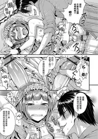 [Kanbayashi Takaki] Daika Hanayome (Otokonoko HEAVEN Vol. 40) [Chinese] [瑞树汉化组] [Digital]