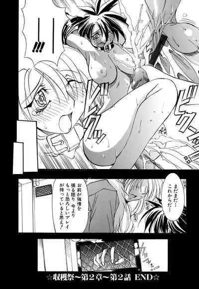 Shuukakusai Dainishou - Black Mass