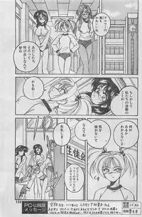 COMIC Penguin Club Sanzokuban 1998-01