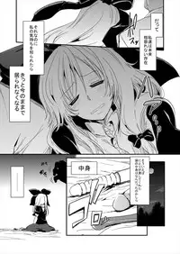 (Reitaisai 13) [Shigure Ebi (LeftHand)] Hina-chan Renshuu Shitai!! (Touhou Project)