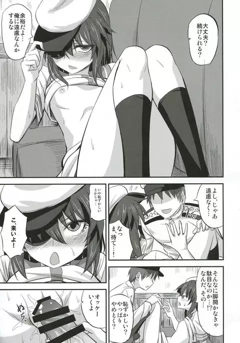 Kiso-chan ni Ecchi o Oshiex + Kiso-san Nozokarex