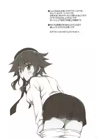 (C90) [VISTA (Odawara Hakone)] Pepperoni no Kareshi (Kari) (Girls und Panzer)