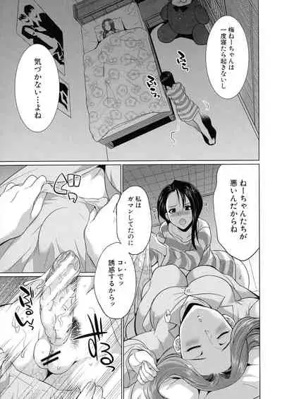 [Tsukishita Kaguya] Futanari Gal VS Bitch Shimai