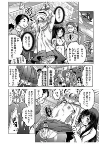 [Inochi Wazuka] Hakudaku Shounen [Digital]