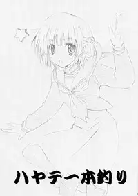 (SC35) [Kinema Bambi, Can Do Now! (Minarai Zouhyou, Misaka Shou)] Hayate Ipponzuri (Hayate no Gotoku!)