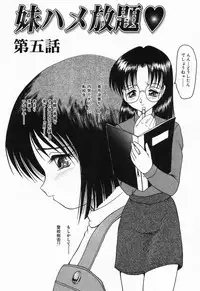[Shin Tsuguru] Imouto Hame Houdai
