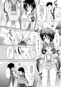 [U.R.C (MOMOYA SHOW-NEKO)] Himitsu no Rikuson-chan (Shin Sangoku Musou (Dynasty Warriors))