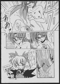 (C50) [Vachicalist (Various)] '96 Natsu no Game 18-kin Special (Various)