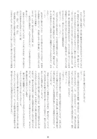 (C74) [RUBBISH Selecting Squad (Namonashi)] RE 08 (Kara no Kyoukai) [English]