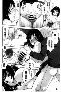 [Bareisho] Kawaige | 可愛女孩 [Chinese]