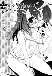 [Maeshima Ryo] Sugar Spot [Complete] [English] [biribiri]