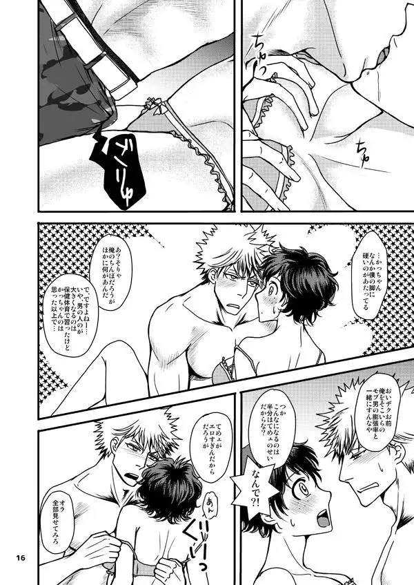 Doutei-kun to Nerd-chan