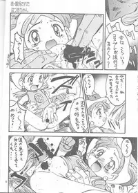 (C56) [STUDIO PAL (Nanno Koto, Hazuki Kaoru)] Wanpaku Anime Vol. 10 (Ojamajo Doremi)