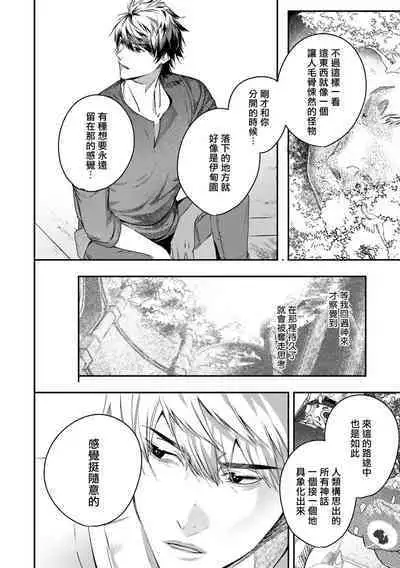 [Seina Anji] World's End Blue Bird | 末世青鸟 Ch. 4-10 + 特典 + 11-13 [Chinese] [Digital]