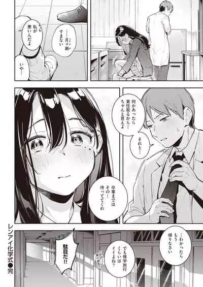 COMIC Kairakuten 2022-01