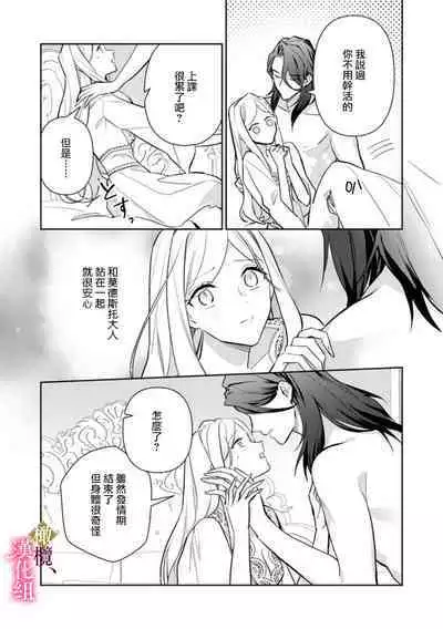 [ Hanabishi Nanami, Koya Manayu] Gokujou Ouji, Unmei no Tsugai wo Hirou。01-03|真命天子捡到命定爱人01-03[Chinese] [橄榄汉化组]