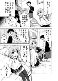 [Kidoukan (Kidou Muichi)] Chiisana Seikatsu [Digital]