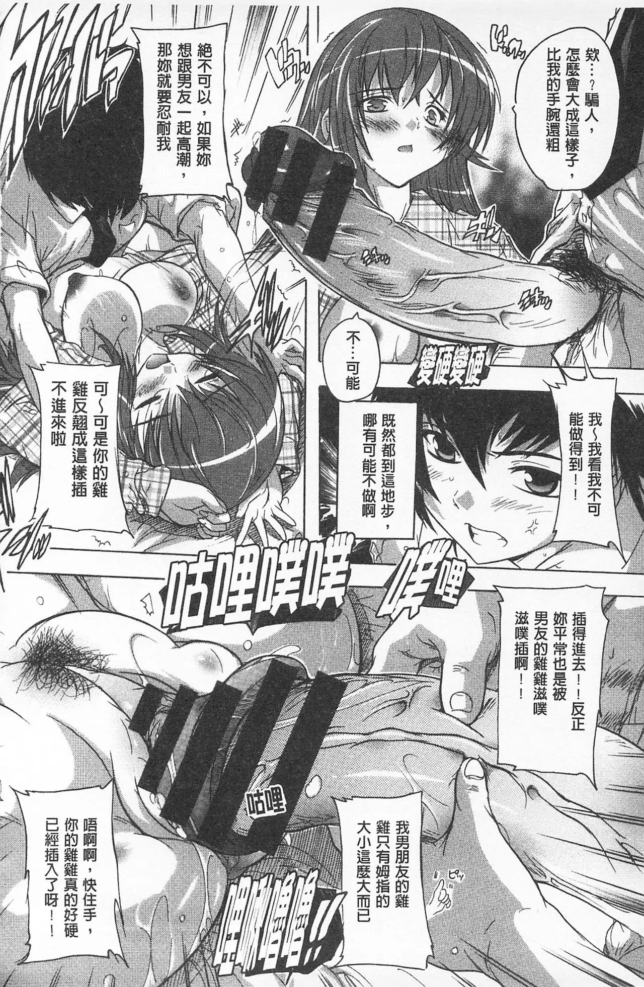 Oki ni Haramase! | 感覺受孕了!