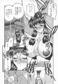 [Aura Seiji] Tanpopo Houteishiki