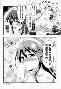 (C86) [Yudokuya (Tomokichi)] KanColle! 4 ~Haruna Kai Ni wa Ikimakuri Mugen Zecchou demo Daijoubu desu!~ (Kantai Collection -KanColle-) [Chinese] [CE家族社]