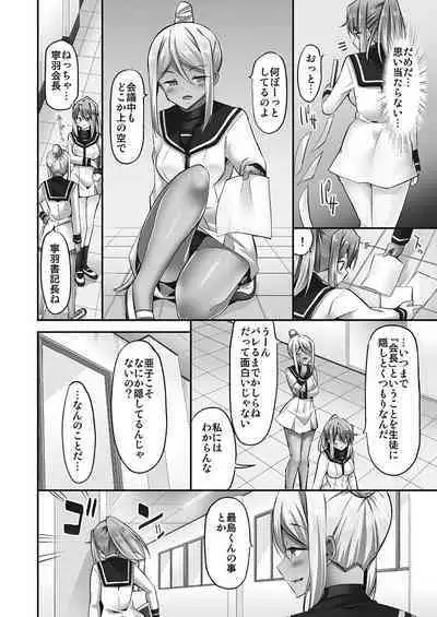 Jouba Joshi ni Kijoraretai! Hanmon Twilight Hen 5