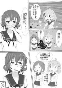 [P tag] Mutsuki no Mushiba Soudou (Kantai Collection -KanColle-)