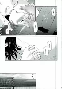 (C86) [High-Ho-Guns (KONBOI Chouchou)] Sengoku Onsen Kousou no Yu Ura (Sengoku Basara)