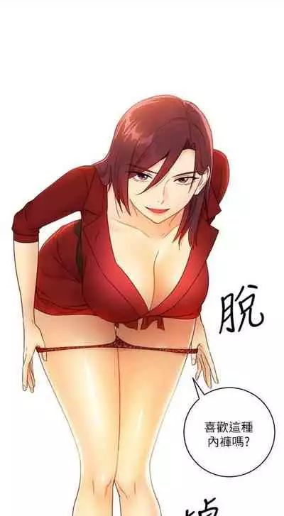 [週二] [Red-A & 頸枕] 繼母的朋友們 1-52 官方中文（連載中）