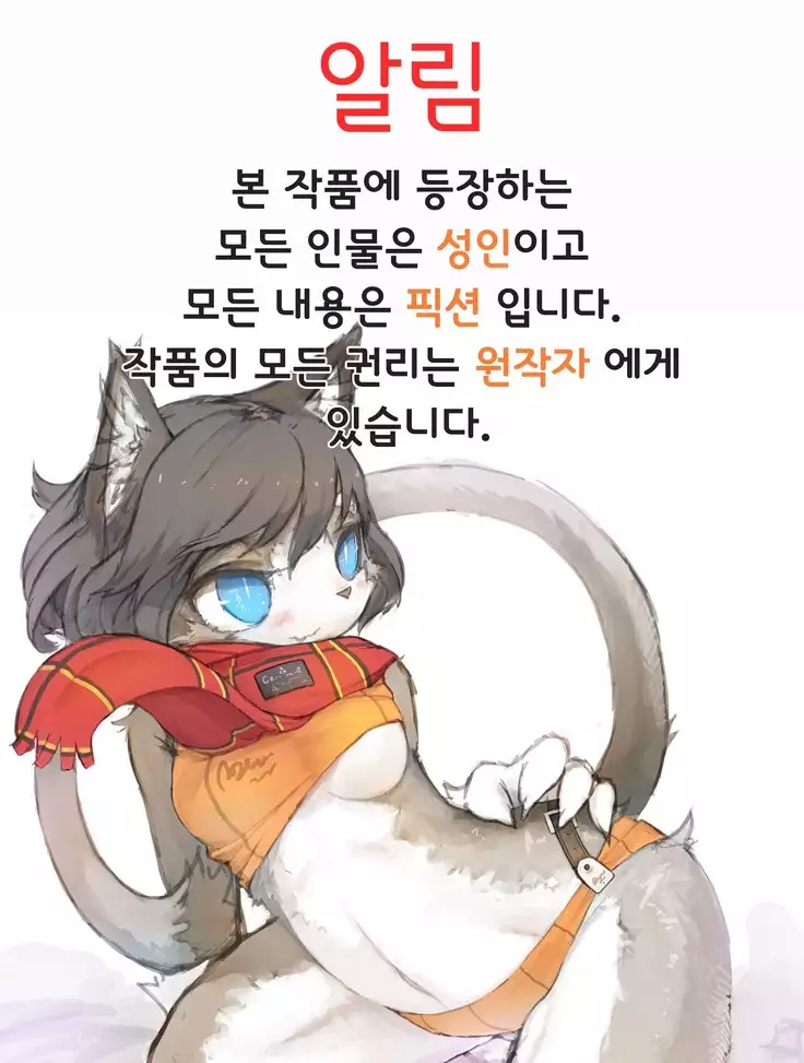 Rena-chan Kiki Ippatsu!