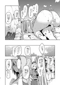 ANMITSU TOUHOU HISTORY Vol.2