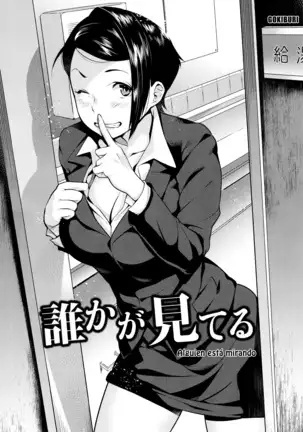 Hatsujou! Namaiki JK