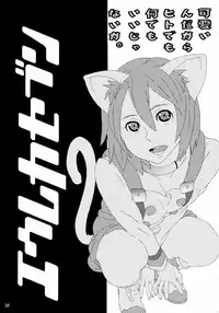 [Team Phoenix] Love! Love! Semen (Eureka Seven) (English)