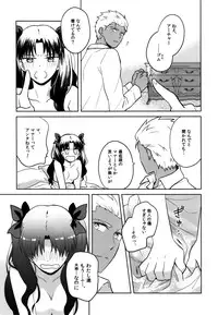 (SUPER25) [monica (Azuma)] RED×RED (Fate/stay night)