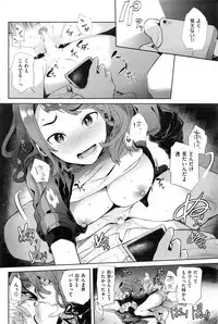 COMIC Shitsurakuten 2016-11