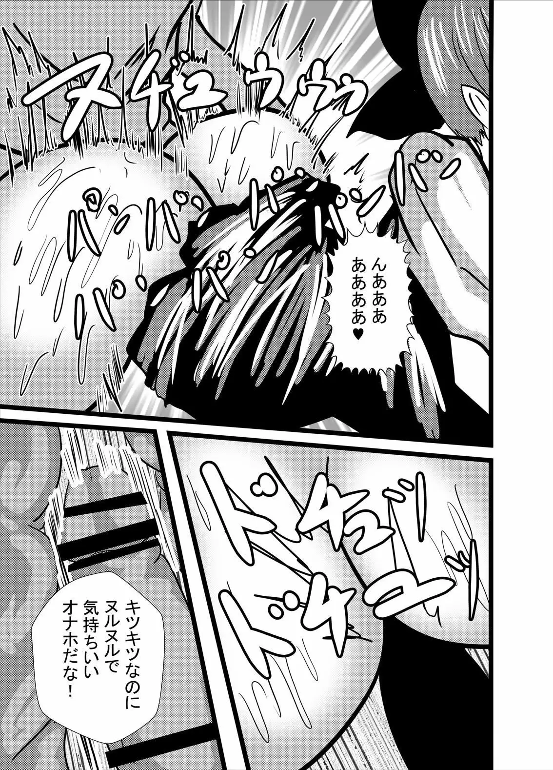 Hatsujou Neko-chan wa Gohoushi Nikubenki