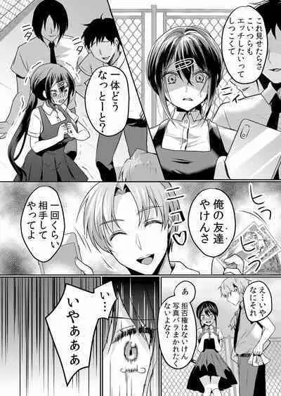 Namaiki JK ni Nakadashi Choukyou ~Mechakucha ni Tsuite, Oku no Hou ni Dashite Ageru ne ch.16-37