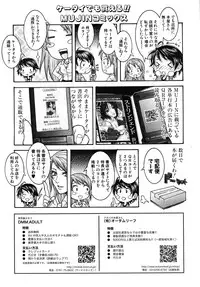 COMIC MUJIN 2010-02