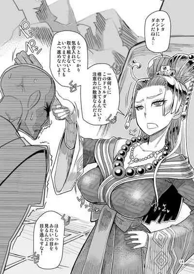 [A.S.G Group (Misonou)] A.S.G Group Futakoma Manga Gekijou (Dragon Quest V) [Digital]