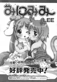 Comic Rin Vol. 25 [2007-01]