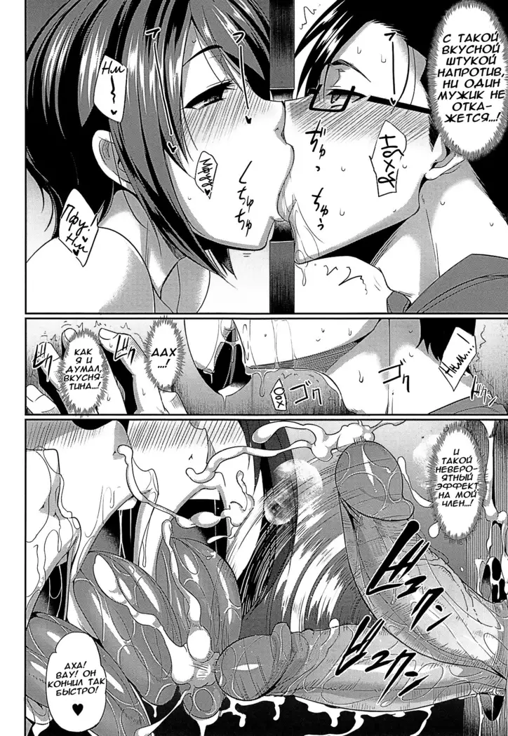 Inma no Mikata! Ch.2