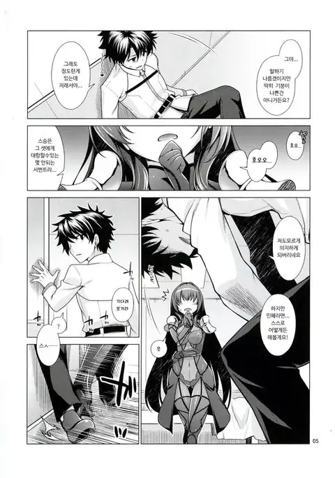 Scathach Shishou to Celt Shiki Gachihamex!