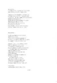 (SC57) [Korisuya (Korisu)] Atashi... Manin Densha no Naka de Shiranai Ojisan ni Shojo wo Ubawarechaimashita