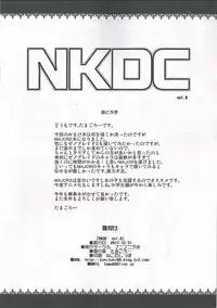 (C93) [Funi Funi Lab (Tamagoro)] NKDC Vol. 8 (MAJOR 2nd)