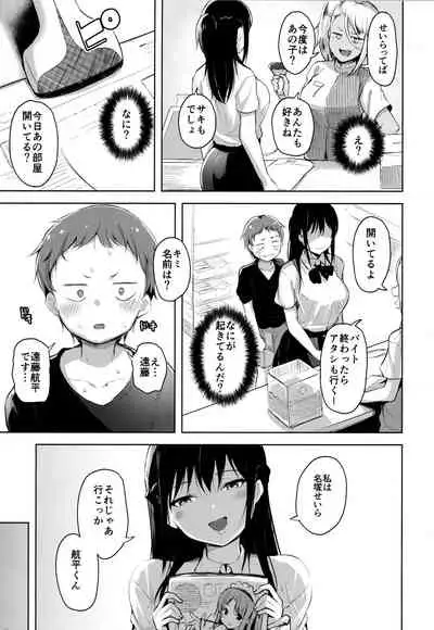 Erohon de Tsurareta Shota ga Taberareru Hon