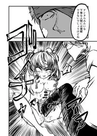 Tarutsume no Mushihime