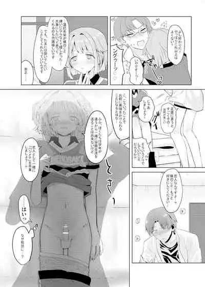 [Aoaza Lilac (Nomoda)] Bokutachi no Tenshi wa Toshiue no Otoko to Tsukiatte Iru (Ensemble Stars!)