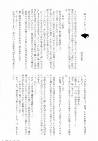 (HaruCC18) [Holiday Note (Elia, MIE)] BLANC X NOIR (Inu x Boku SS)