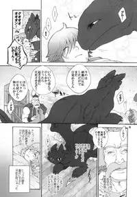 (Fur-st 2) [Kon'na Tokoro no Kin'niku made Kitaeru nante... (Sugoi Kin'niku)] BEST PARTNER5 (How to Train Your Dragon)