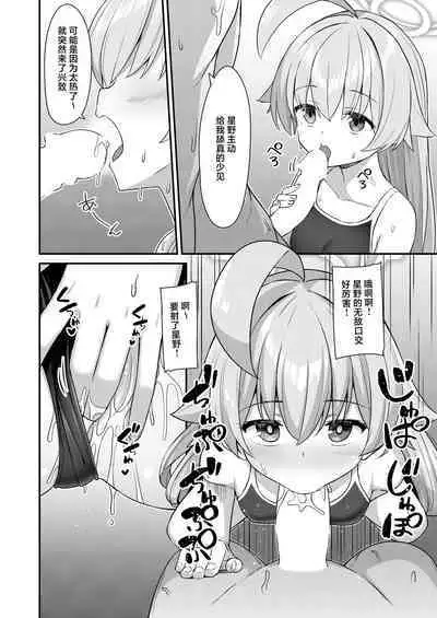 Natsu Oji - Natsu no Ojisan hon | 夏日大叔